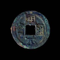 唐代开元通宝背“丹”一枚