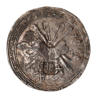 1853年台湾笔宝军饷银饼一枚
