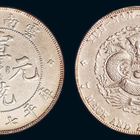 1909年云南省造宣统元宝库平七钱二分银币一枚