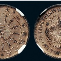 光绪二十二年（1896年）北洋机器局造二角银币（LM441）