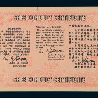 1947年联合国印发中国士兵安全路单百圆一枚