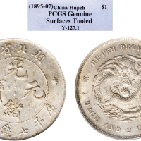 1895年湖北省造光绪元宝七钱二分银币（LM182）