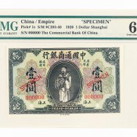 民国九年中国通商银行壹圆样票一枚