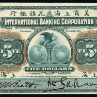 1905年美商上海花旗银行伍圆纸币一枚