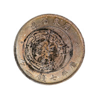 1891年广东省造光绪元宝库平七钱二分银币一枚