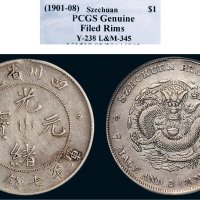 1898年四川省造光绪元宝七钱二分银币（LM345）
