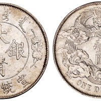 宣统三年大清银币壹圆一枚