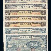 1949年第一版人民币壹圆“工厂”二枚连号 伍圆“织布”三枚连号 伍圆“帆船”二枚连号