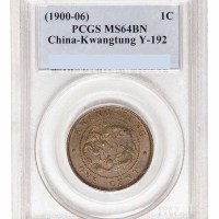 1900-1906年广东省造光绪元宝十文铜币一枚