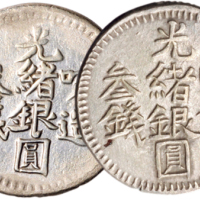 迪化、喀造光绪银币一组八枚