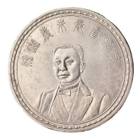 1916年广东省长朱庆澜赠银质纪念章一枚