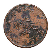 1902年福建官局造光绪元宝当二十文铜币一枚