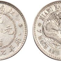 1897年江南省造光绪元宝七钱二分银币（LM210A）
