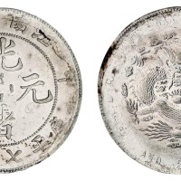 1904年甲辰江南省造光绪元宝库平七钱二分银币一枚