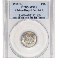1894年湖北省造光绪元宝库平七分二厘银币一枚
