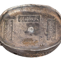 清代四川“宣统元年地丁 大邑县 匠周源义”拾两圆锭一枚