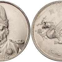 1916年袁世凯像中华帝国洪宪纪元飞龙银币一枚