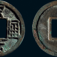 “宋元通宝”小平铁母