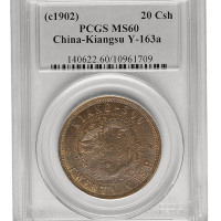 1904年江苏省造光绪元宝二十文铜币一枚