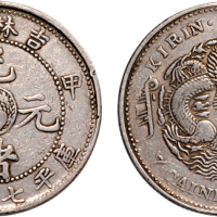 甲辰（1904年）吉林省造光绪元宝七钱二分银币（LM552）