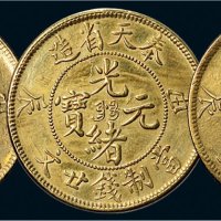 甲辰（1904年）奉天省造光绪元宝二十文铜币三枚