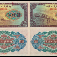 1953年第一版人民币伍仟圆“渭河桥”四枚连号