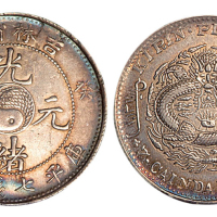 1903年癸卯吉林省造光绪元宝太极图库平七钱二分银币一枚