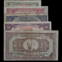 1932-1933年中华苏维埃共和国国家银行纸币伍分、壹角、贰角、伍角、壹圆全套五枚