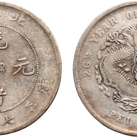 二十六年（1900年）北洋造光绪元宝七钱二分银币（LM459）
