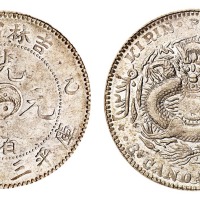 1899年乙巳吉林省造光绪元宝太极图库平三钱六分银币一枚