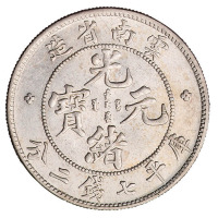 1907年云南省造光绪元宝库平七钱二分银版一枚