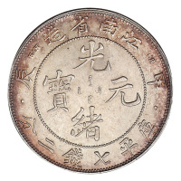 甲辰江南省造光绪元宝库平七钱二分银币一枚