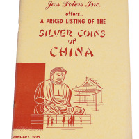 1972年《中国银币售品目录》一册