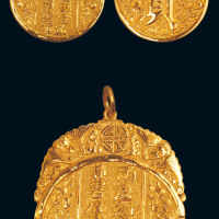 同治四年（1865年）“两广总督部堂兼署广东巡抚部院瑞”瑞麟颁发纯金赏牌一枚