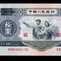 第二版人民币大全套一册