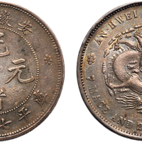 1897年安徽省造光绪元宝七钱二分银币（LM195）