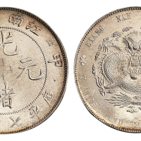 1904年甲辰江南省造光绪元宝库平七钱二分银币一枚
