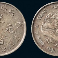 戊戌（1898年）江南省造光绪元宝七钱二分银币（LM217）