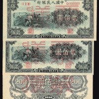1949年第一版人民币贰佰圆“割稻”样票二枚