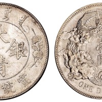 宣统三年大清银币壹圆一枚