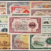 第一版人民币样票收藏一册