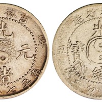 1901年辛丑吉林省造光绪元宝太极图库平七分二厘银币二枚（无图）