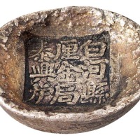 清代陕西“白河县 厘金局 泰兴炉”四两槽锭一枚