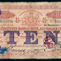 1922年印度新金山中国汇理银行上海麦加利银行拾圆纸币一枚