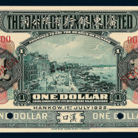 1922年广东银行有限公司壹圆样票一枚