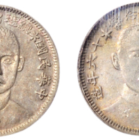 民国十六年（1927年）孙中山像中华民国总理纪念币壹角银币（LM849）二枚