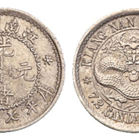 1897年江南省造光绪元宝库平七分二厘银币一枚
