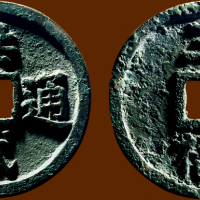“洪武通宝”背“三福”