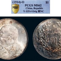 民国三年（1914年）袁世凯像壹圆银币