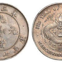 1907年东三省造光绪元宝库平七钱二分银币一枚